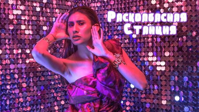 Типа Satisfaction Pump Electro Bass - Расколбасная станция канал на Ютуб ? смотреть онлайн