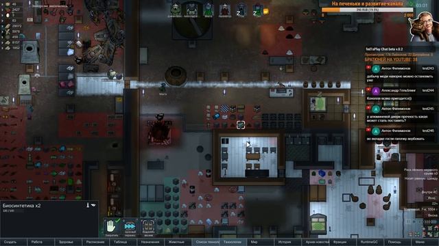 RimWorld HSK B18 - Боль и отчаяние на Кара Пекло (изучаю игру, stream13) смотреть онлайн