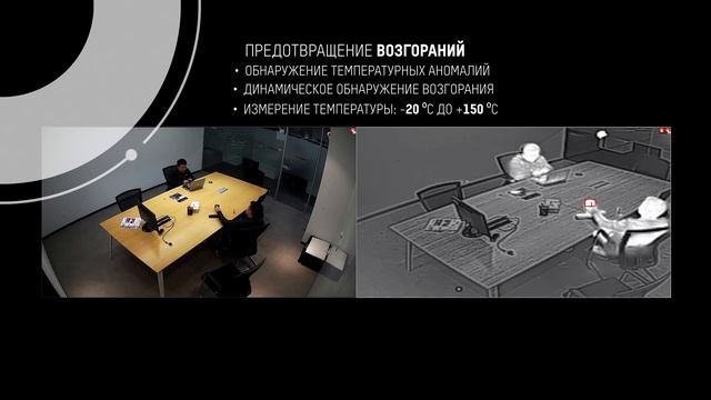 Двухспектральный тепловизор 160-й серии на базе алгоритмов глубокого обучения смотреть онлайн