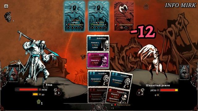 Nadir: A Grimdark Deckbuilder ➤ Прохождение на Русском #8