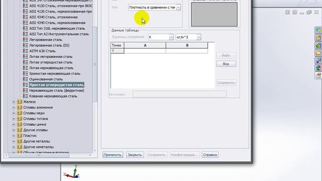 Видеоурок SolidWorks №2 смотреть онлайн