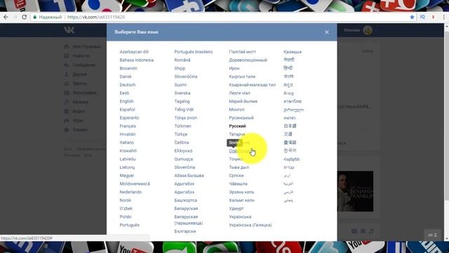 Как поменять язык в ВК (Вконтакте)? смотреть онлайн
