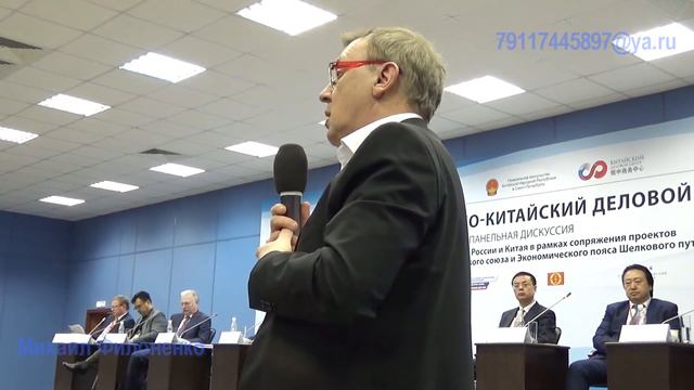 II Российско-китайский деловой форум. Интеграция бизнеса России и Китая смотреть онлайн