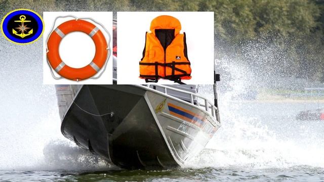 Правила оснащения маломерных судов смотреть онлайн