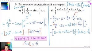 11 класс. Контрольная №6 (из 8). Тема: Первообразная и интеграл. В конце Второй вариант! Пробуем! :