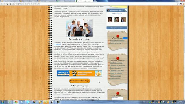Работа для студентов смотреть онлайн
