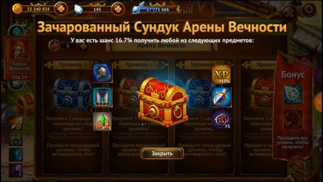 Обзор ивента Арена Вечности. Очки Репутации и типы томов. Гильдия Героев. Guild of Heroes смотреть онлайн
