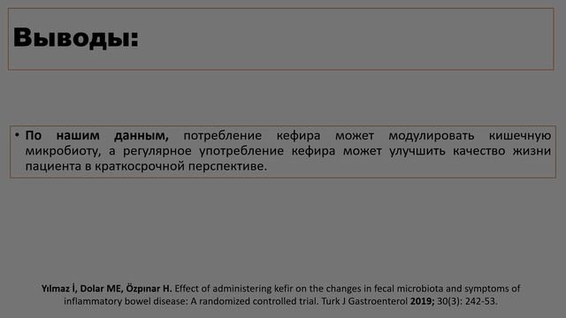ПОЛЕЗЕН ЛИ КЕФИР? смотреть онлайн