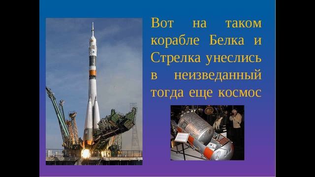 12 апреля день космонавтики смотреть онлайн