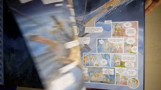 Подарки на новый год: комиксы "Звездный замок". смотреть онлайн