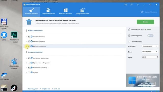 Как почистить компьютер от мусора на Windows бесплатно | Wise Disk Cleaner смотреть онлайн