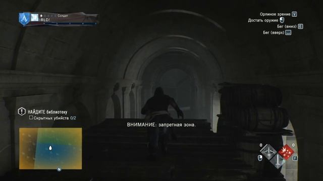 Assassin's Creed Unity - Устал и присел смотреть онлайн
