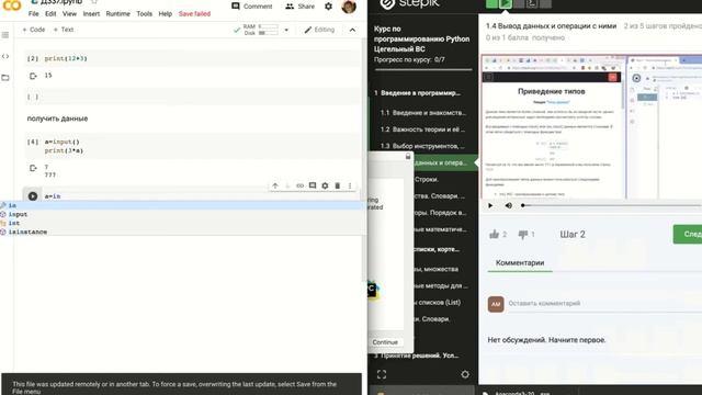 Получение данных в Python Д337 смотреть онлайн