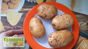 Картошка в мундире в микроволновке