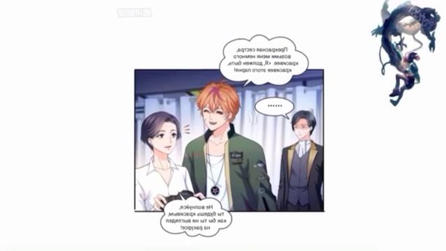 Словно лунный свет встретил палящее солнце 160-200 главы / озвучка манги