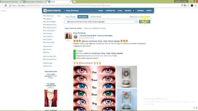 Цветные контактные линзы смотреть онлайн
