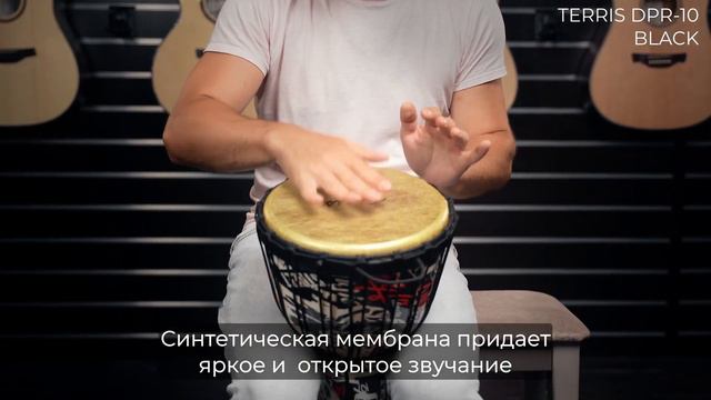 Обзор джембе TERRIS DPR-10 BLACK