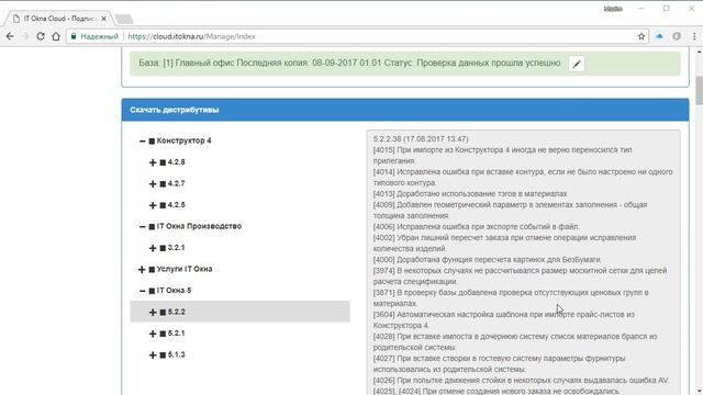 Выпуск 85. Обновление программ IT Окна смотреть онлайн