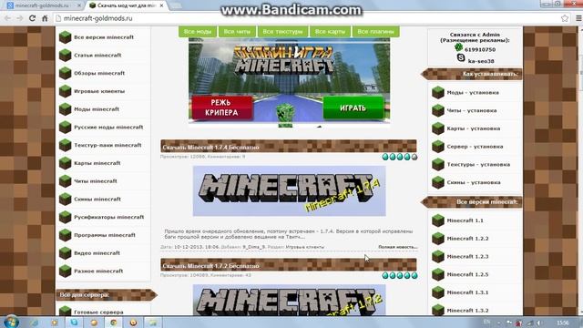 как безопасно скачать майнкрафт смотреть онлайн