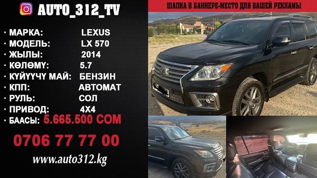 Продажа авто КР "Бишкек" 06.09.2023 смотреть онлайн