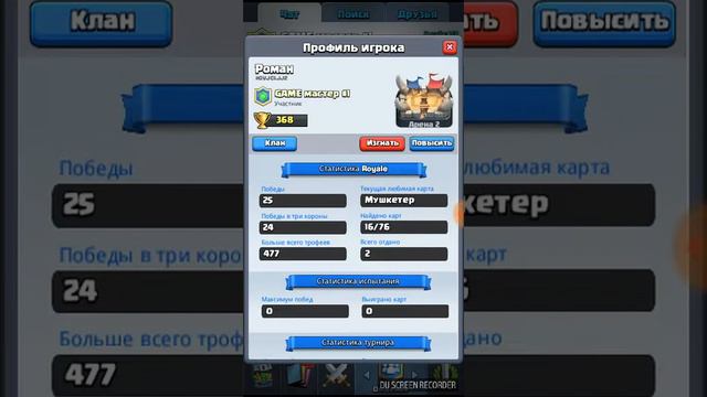 Клеш рояль #4 смотреть онлайн
