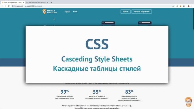 1.1 - Введение в HTML и CSS смотреть онлайн