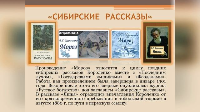 Жизнь и творчество В Г Короленко смотреть онлайн