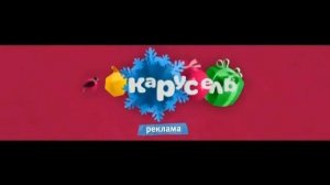 Новогодняя рекламная заставка (Карусель, 04.12.2014)
