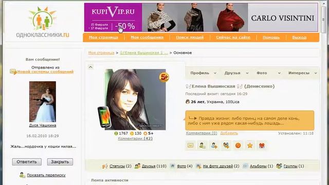 Услуга «закрытый профиль» смотреть онлайн