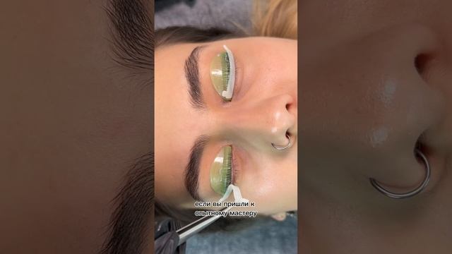 Ламинирование ресниц Москва ❤️ запись по ссылке в шапке профиля