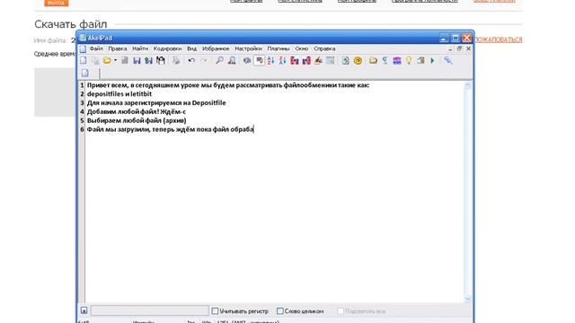 Обзор DepositFiles.com и Letitbit.net смотреть онлайн