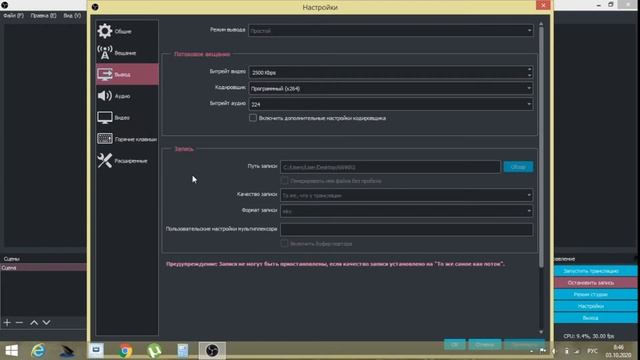 Как изменить место сохранения видео в OBS studio | туториал смотреть онлайн