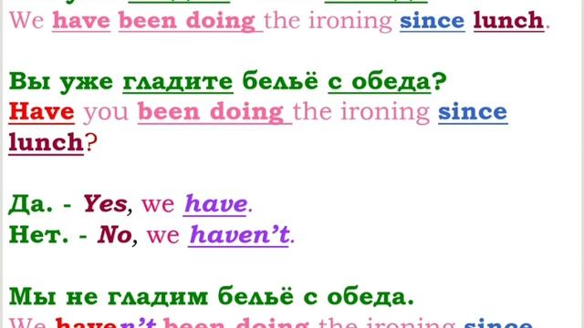 Present Perfect Continuous (Настоящее Совершенное Длительное время) смотреть онлайн