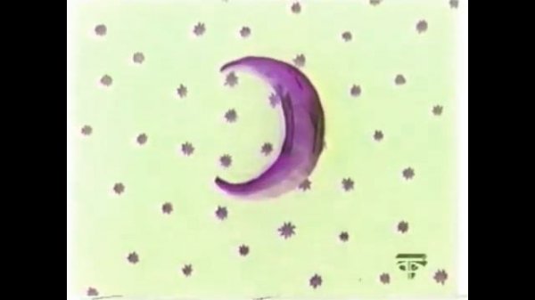 спокойной ночи малыши effects 2