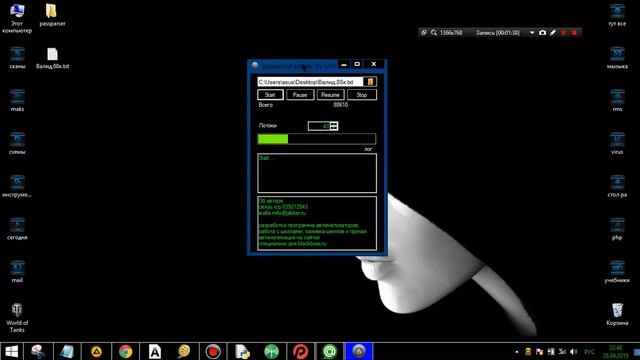как собрать пароли смотреть онлайн