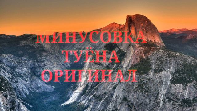 Минуси туена барои туй.дар рахи кангурт .Ало нашкана гул.пистамазор. смотреть онлайн