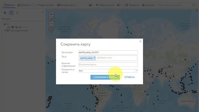 ArcGIS Online Створення карт за csv та shp файлами смотреть онлайн