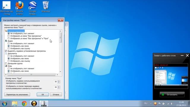 Как добавить ссылки в меню пуск.(Windows7) смотреть онлайн