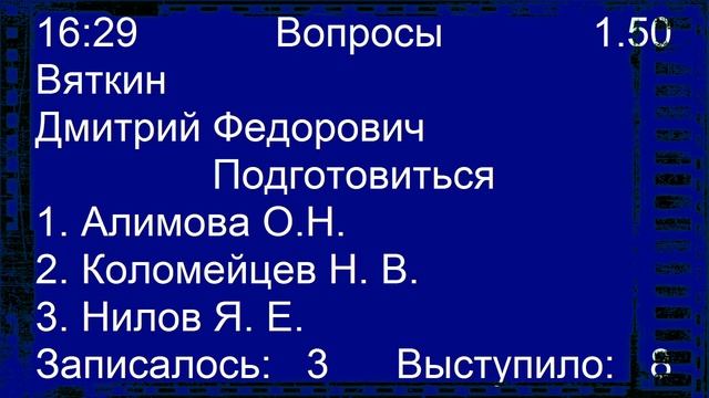 Как Госдума принимала закон о лишении свободы за клевету в интернете (1-е Чтение.) смотреть онлайн