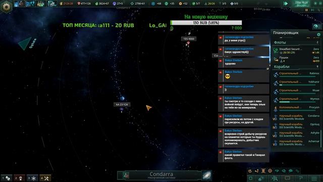 Stellaris ??? Distant stars story pack - Вечерком на расслабоне смотреть онлайн