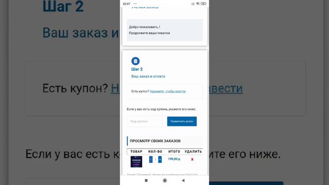 Как применить скидочный купон / PsyConf - 2021 смотреть онлайн