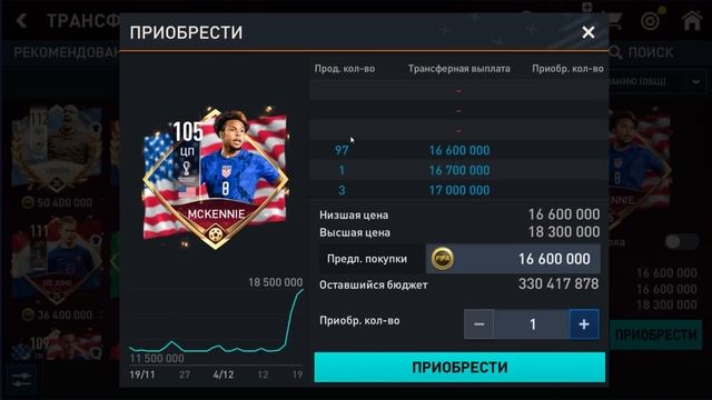 БЫСТРЫЙ СПОСОБ ПРОДАТЬ ЛЮБОГО ИГРОКА В FIFA MOBILE!!! смотреть онлайн