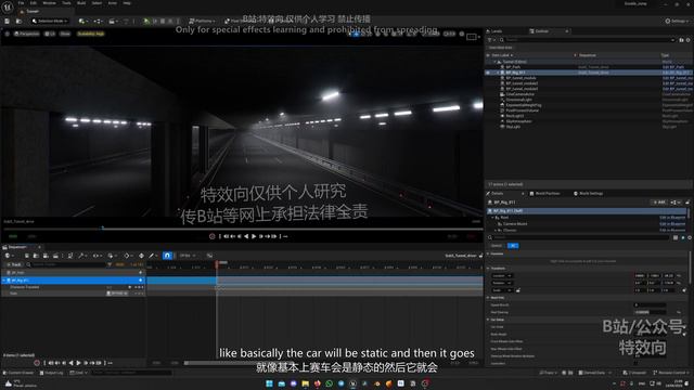 UE Complete Automotive Masterclass - Урок 28 - Creating Animation Subsequence