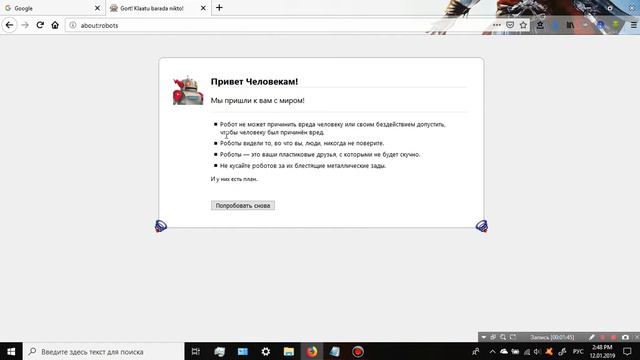 Пасхалки в Mozilla Firefox. смотреть онлайн