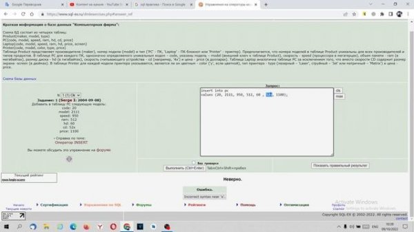 Основы SQL. Урок 14. Insert into. Добавление строк.