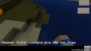 Как посадить друга в лодку в майне (без модов)