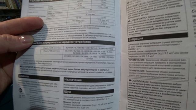 Обзор дрели-шуруповерта MAKITA DDF453SYE смотреть онлайн