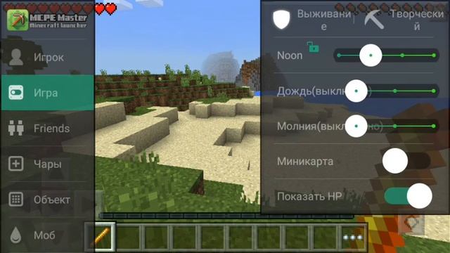 Minecraft 0.14.0-Релиз(полная версия) и обзор Mcpe Master смотреть онлайн