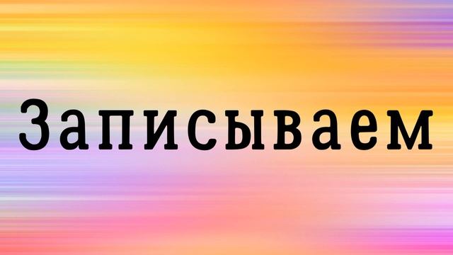 Диктант 5 класс 4 четверть «Весенний денёк»