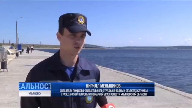ГУ МЧС России по Ульяновской области. Безопасность на водоемах. смотреть онлайн